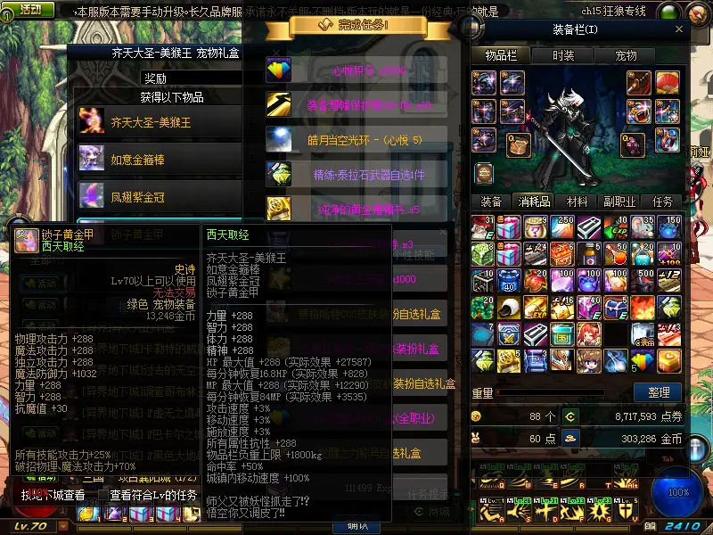 2025年dnf发布网新服预约：公益服送点券，白嫖点券!